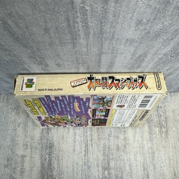 Super Smash Bros. Nintendo 64 authentic N64 Cib Tested Working Japanese - Picture 12 of 15